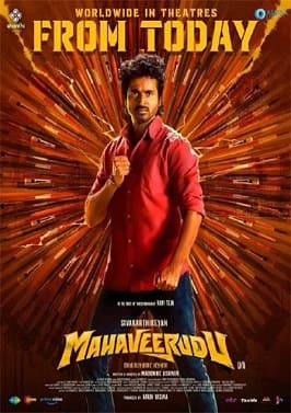 Mahaveerudu Telugu Movie isaimini