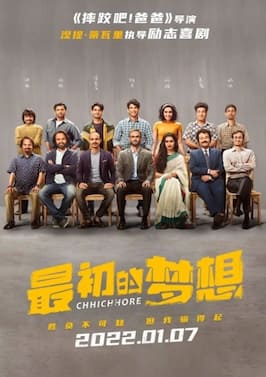 Chhichhore